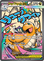 271 Mega Dragonite ex - Ascended Hereos