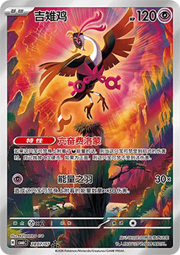 Fezandipiti (CBB6C 28) Gem Pack 6