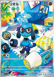 086 Riolu - Scarlet ex (Japanese)