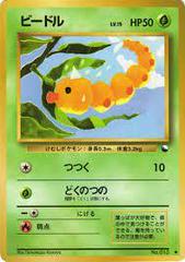 013 Weedle – Pokemon Japanese Series 1