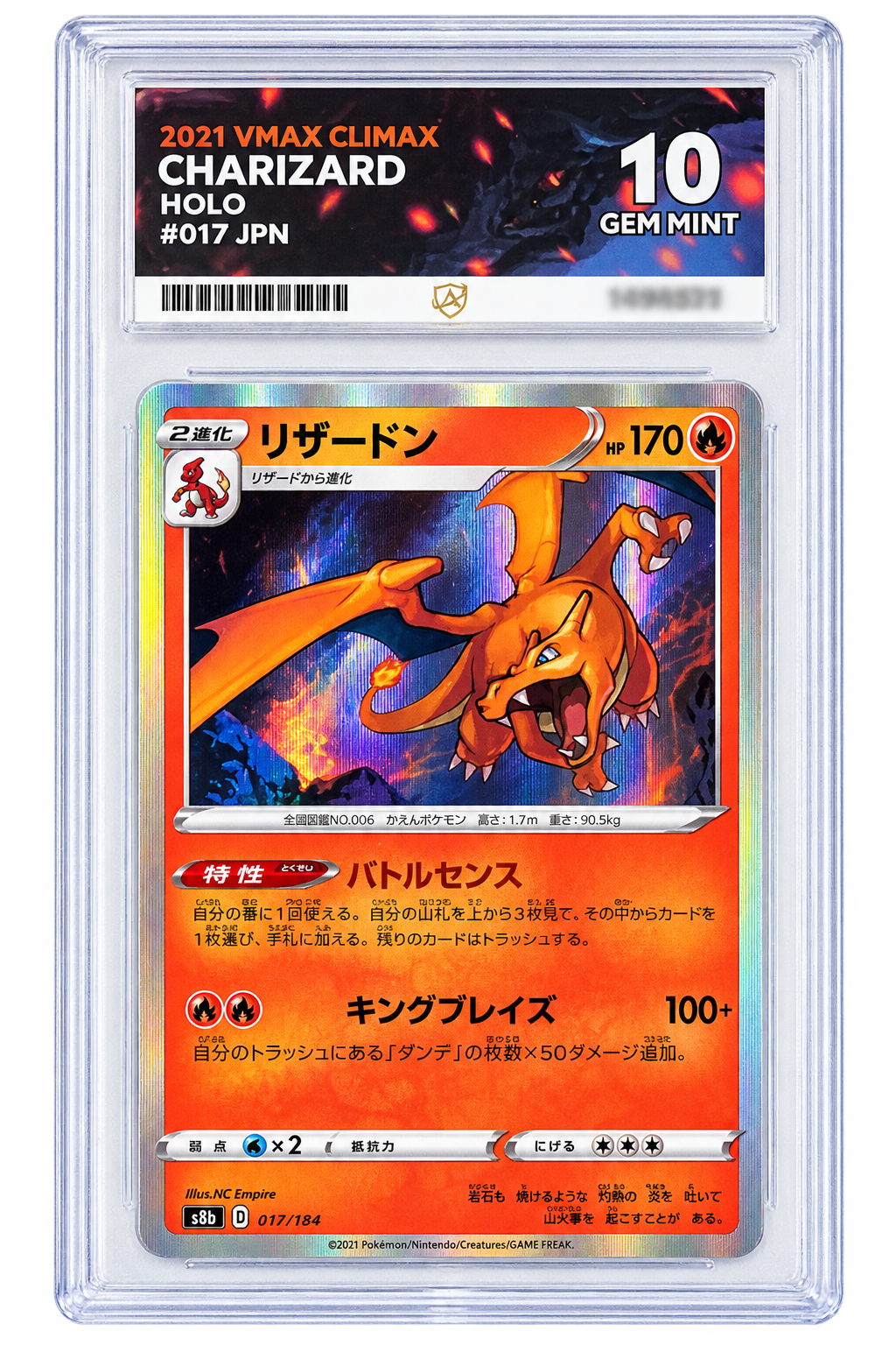 017 Charizard - Vmax Climax Ace 10 (Japanese)