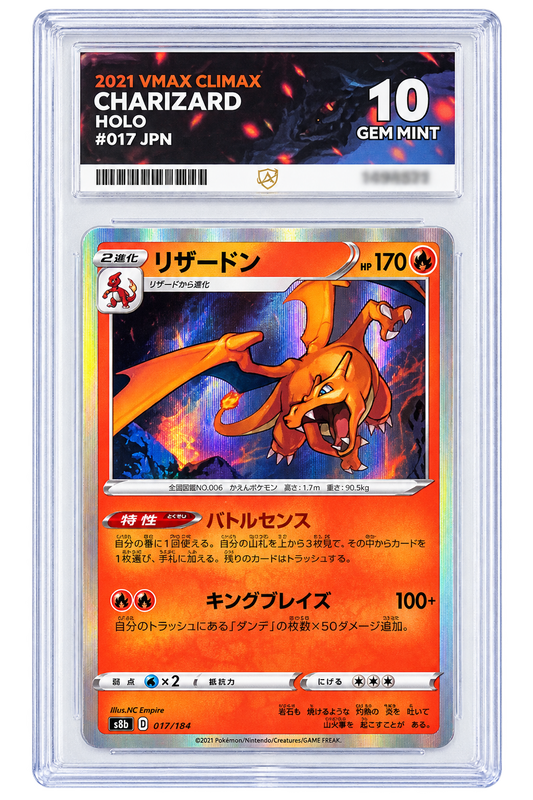 017 Charizard - Vmax Climax Ace 10 (Japanese)