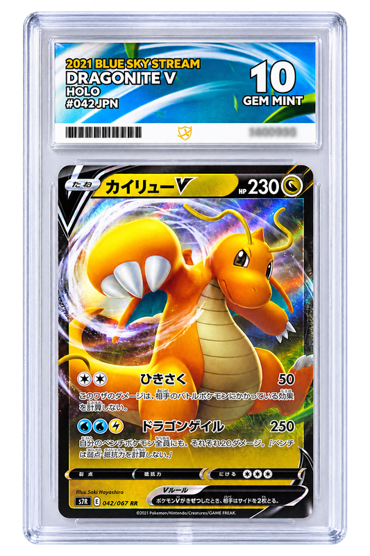 042 Dragonite V - Blue Sky Stream Ace 10 (Japanese)