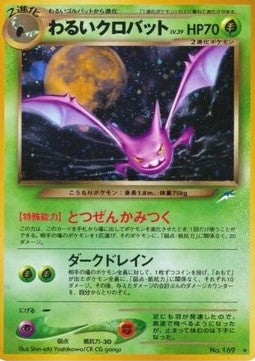 12 Dark Crobat – Darkness and to Light