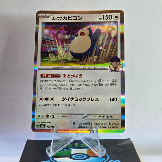 Hop's Snorlax #136 Mega Dream ex