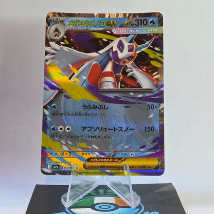 Mega Froslass ex #036 Mega Dream ex