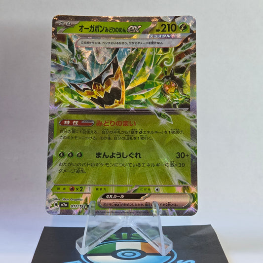 Teal Mask Ogerpon ex #017 Mega Dream ex Card #017