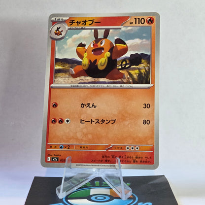 Pignite #025 Mega Dream ex