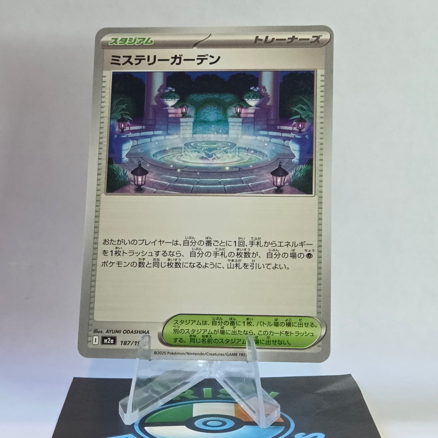 Mystery Garden #187 Mega Dream ex