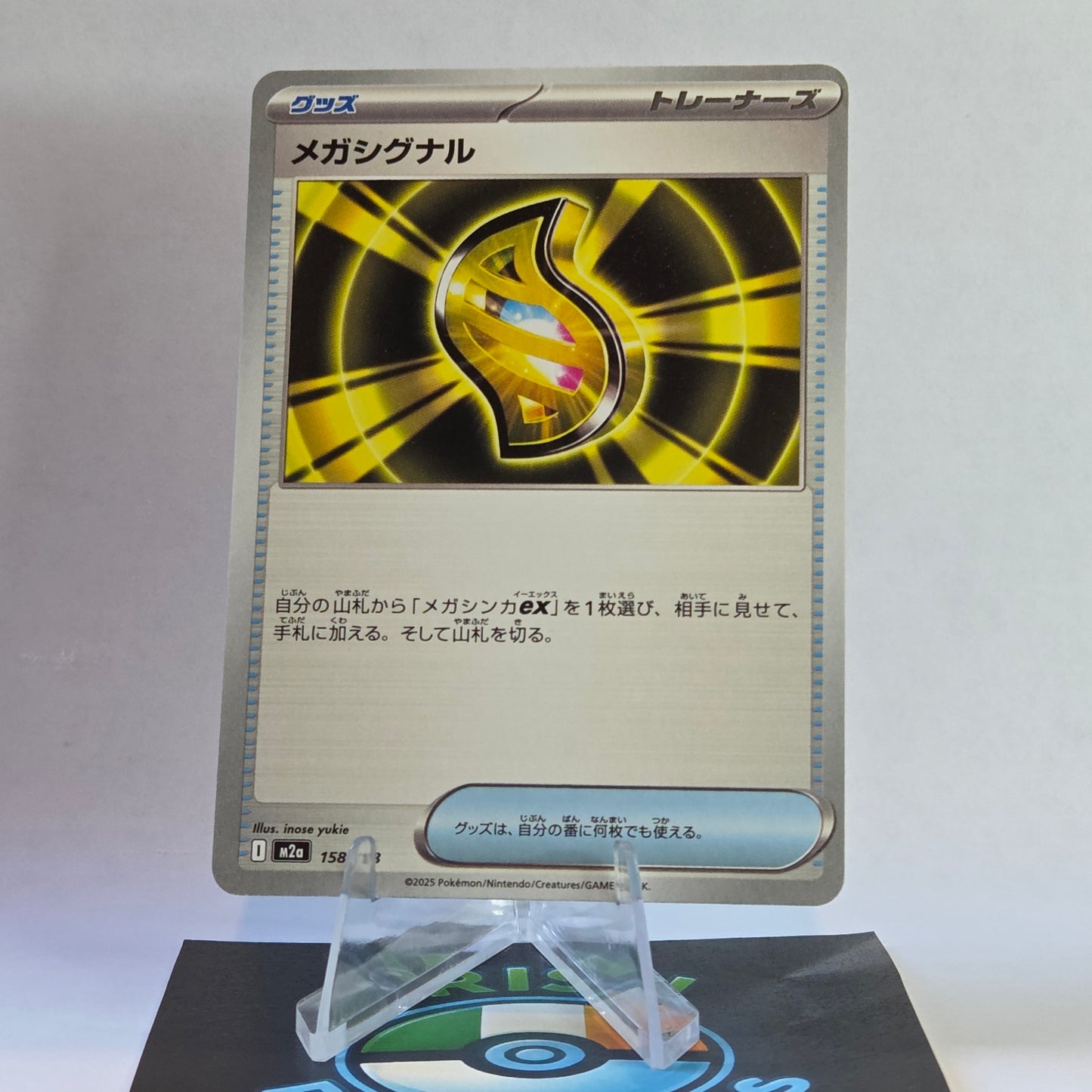 Mega Signal #158 Mega Dream ex