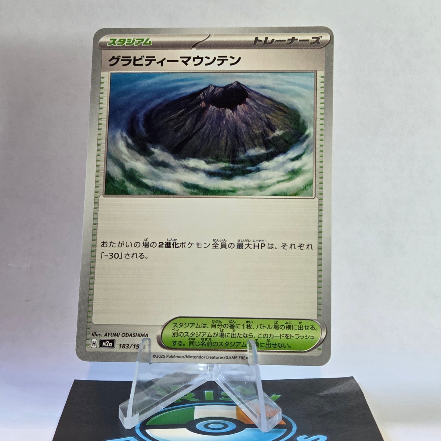 Gravity Mountain #183 Mega Dream ex