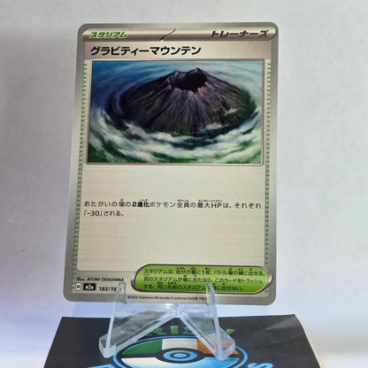 Gravity Mountain #183 Mega Dream ex