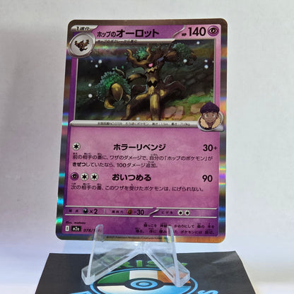 Hop's Trevenant #078 Mega Dream ex Card