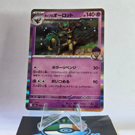 Hop's Trevenant #078 Mega Dream ex Card