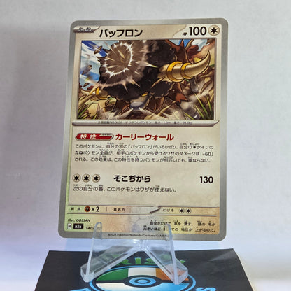 Bouffalant #140 Mega Dream ex