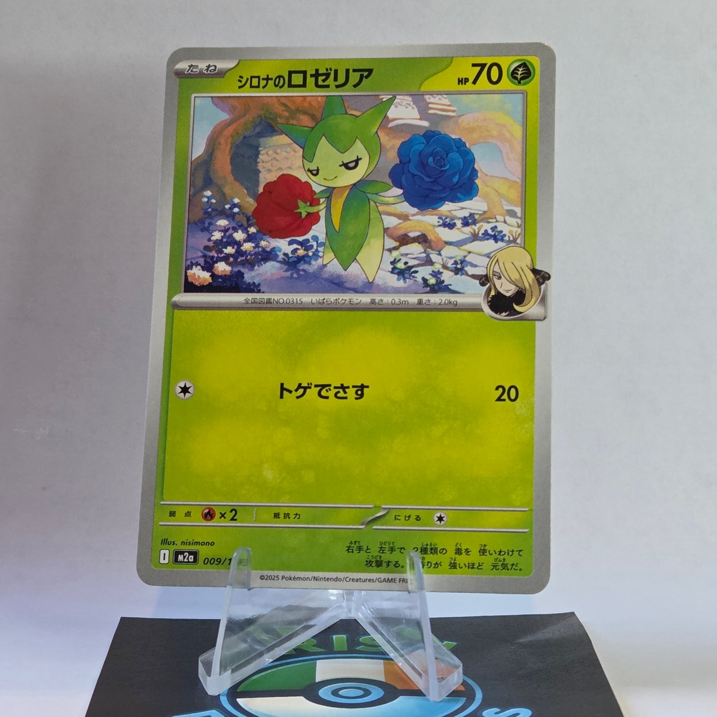 Cynthia's Roselia #009 Mega Dream ex