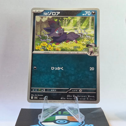 Zorua #111 Mega Dream ex