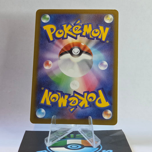 Forest of Vitality #182 Mega Dream ex