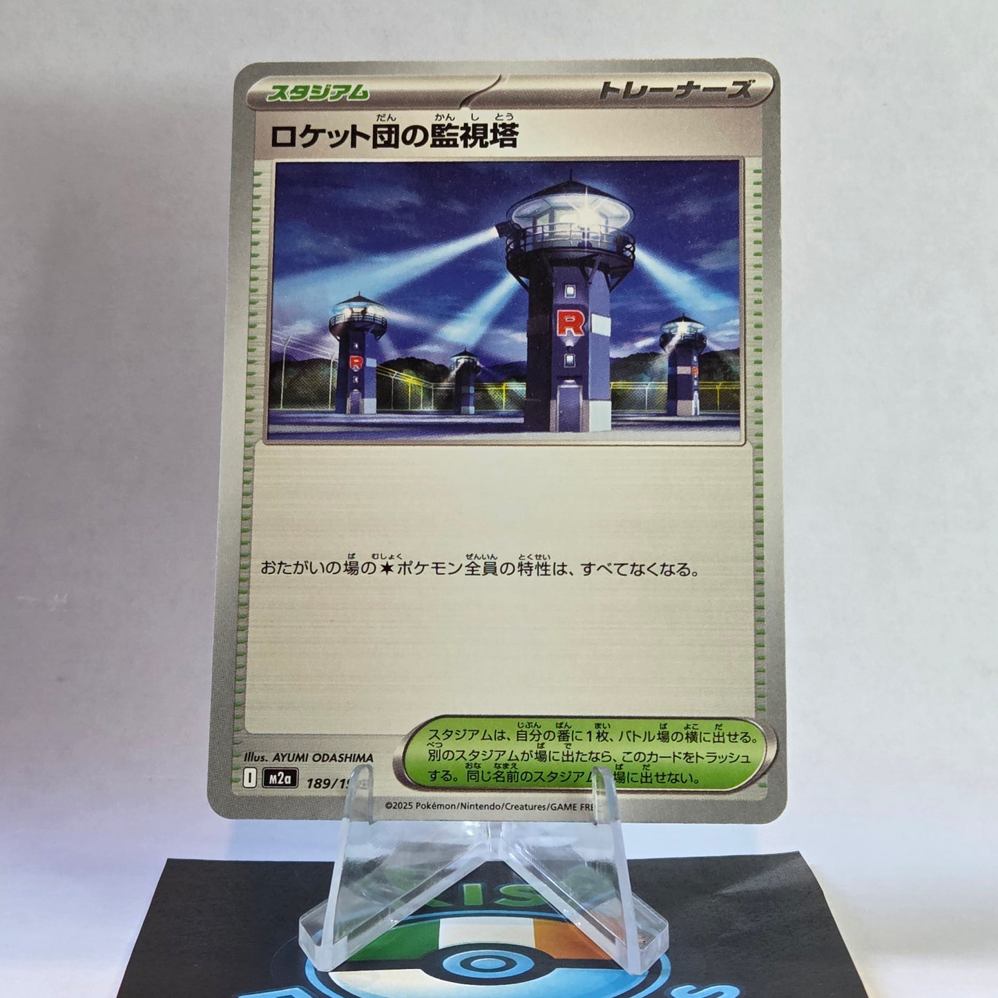 Team Rocket's Watchtower #189 Mega Dream ex