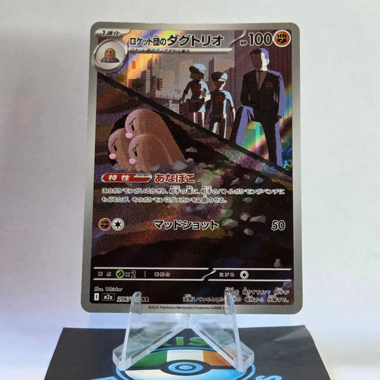 Team Rocket's Dugtrio #206 Mega Dream ex