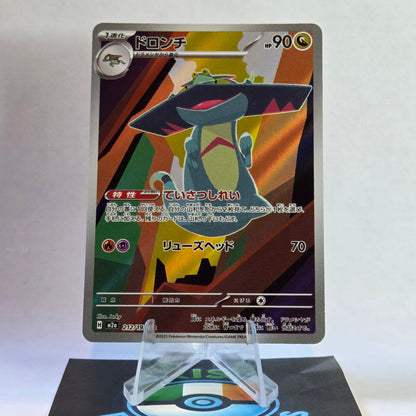 Drakloak #212 Mega Dream ex