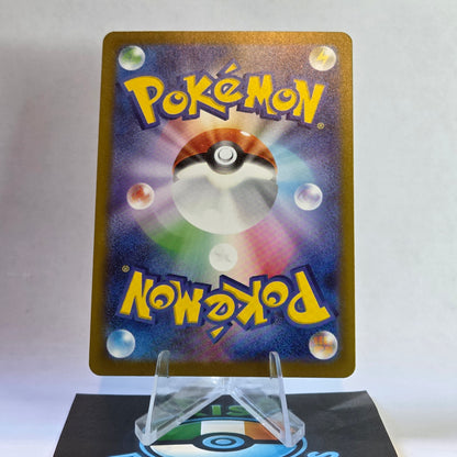 Drakloak #212 Mega Dream ex