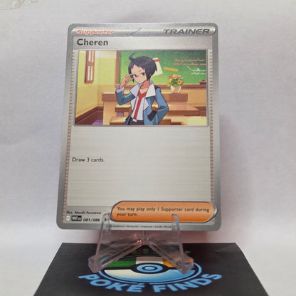 Cheren #081 - White Flare