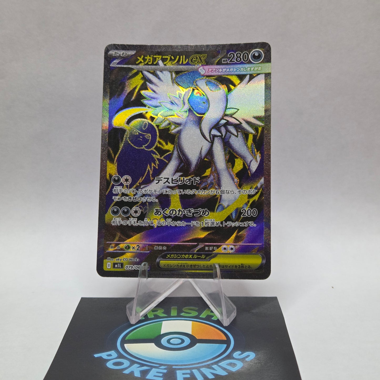 Mega Absol ex (m1L 079) - Mega Brave (Japanese)