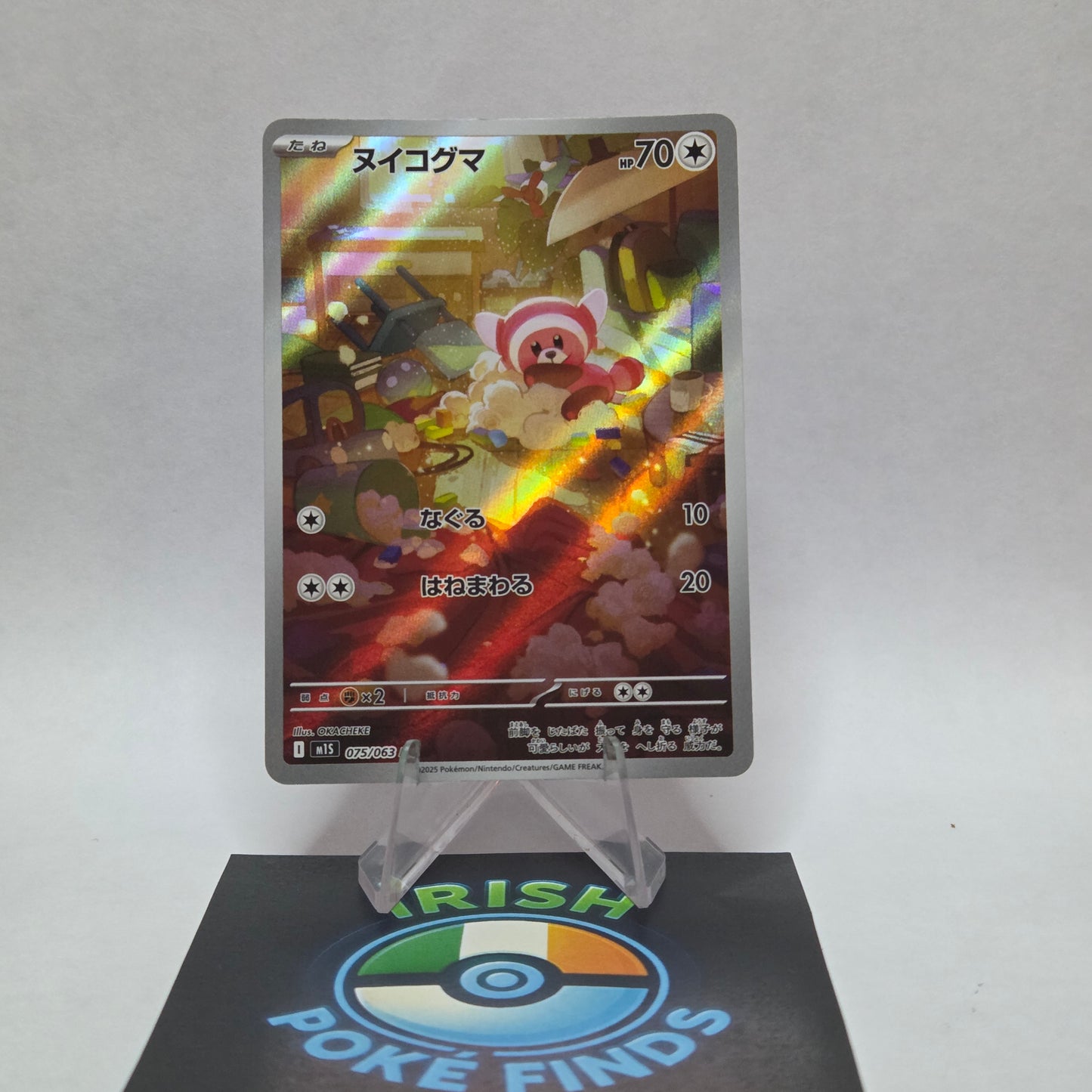 Stufful (m1S 075) - Mega Symphonia (Japanese)