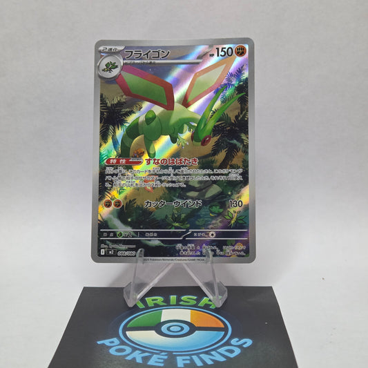 Flygon (m2 088) - Inferno X (Japanese)