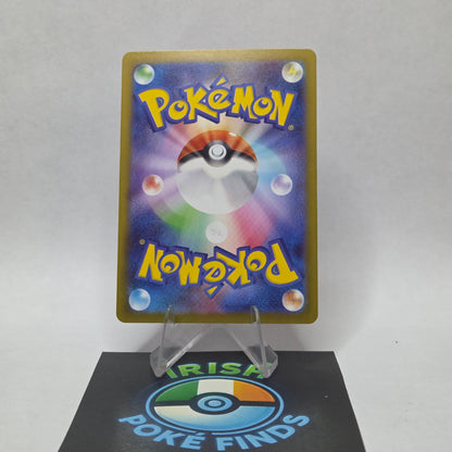 Stufful (m1S 075) - Mega Symphonia (Japanese)