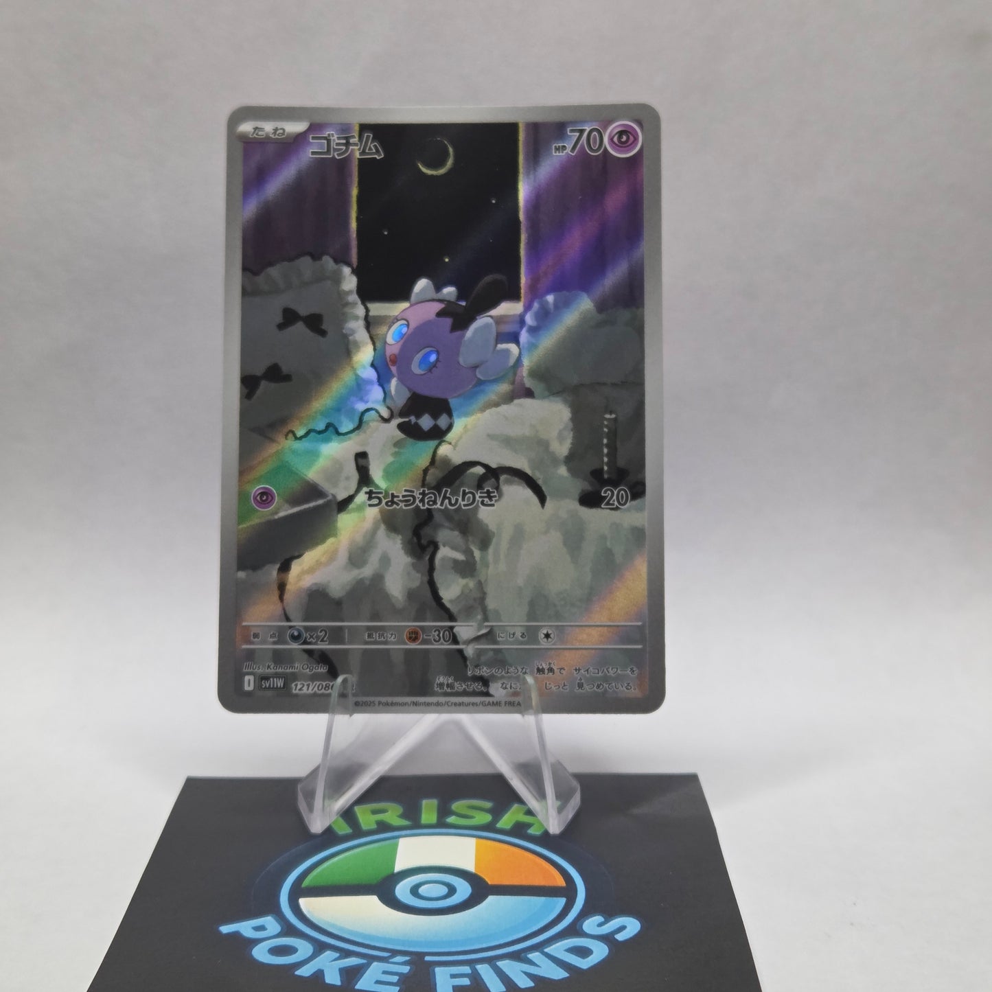 Gothita #121 - White Flare (Japanese)