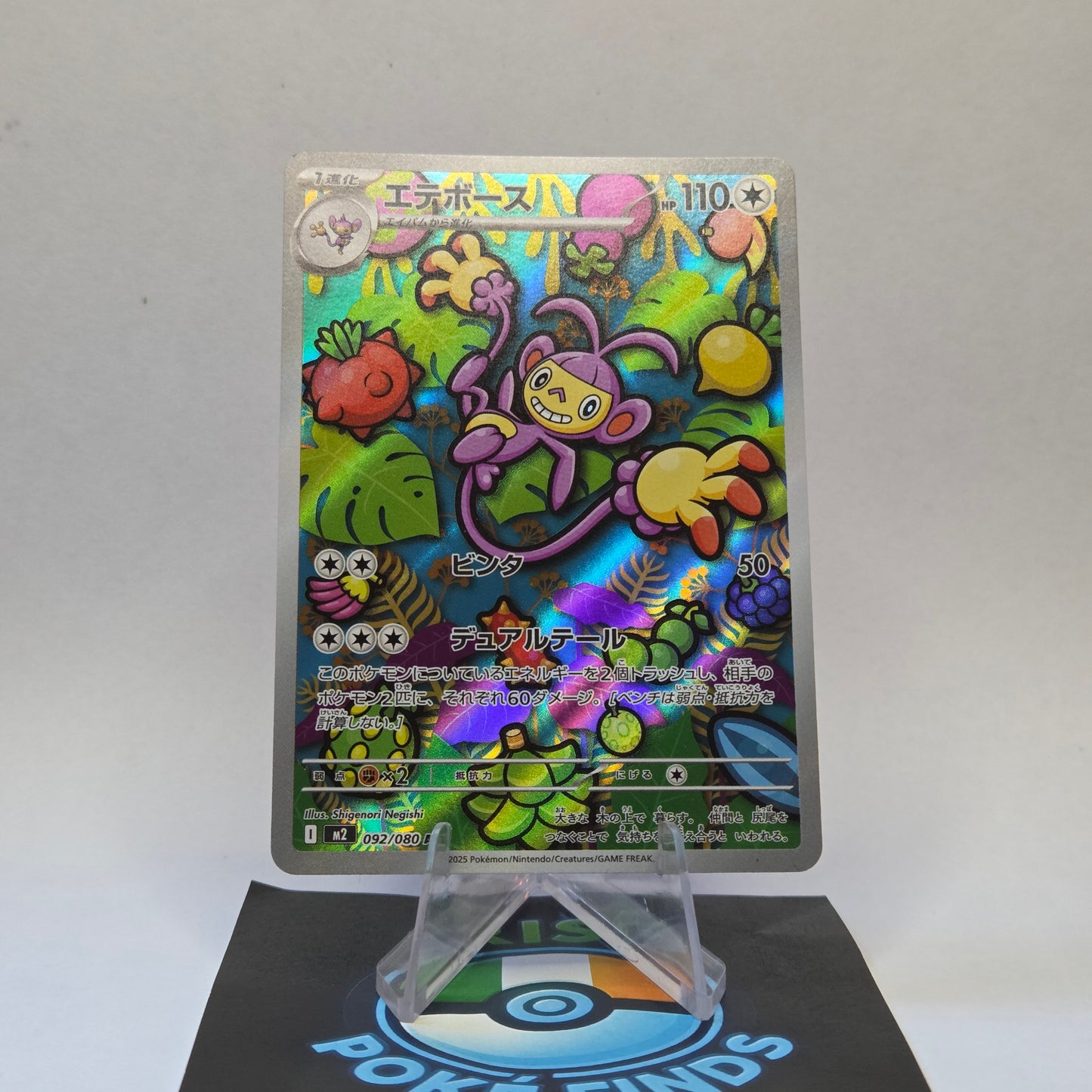 Ambipom #092 (Full Art) - Mega Dream (Japanese)