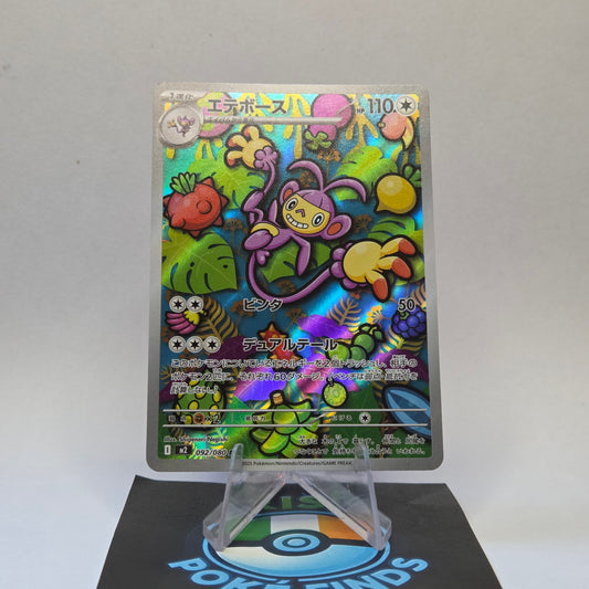 Ambipom #092 (Full Art) - Mega Dream (Japanese)