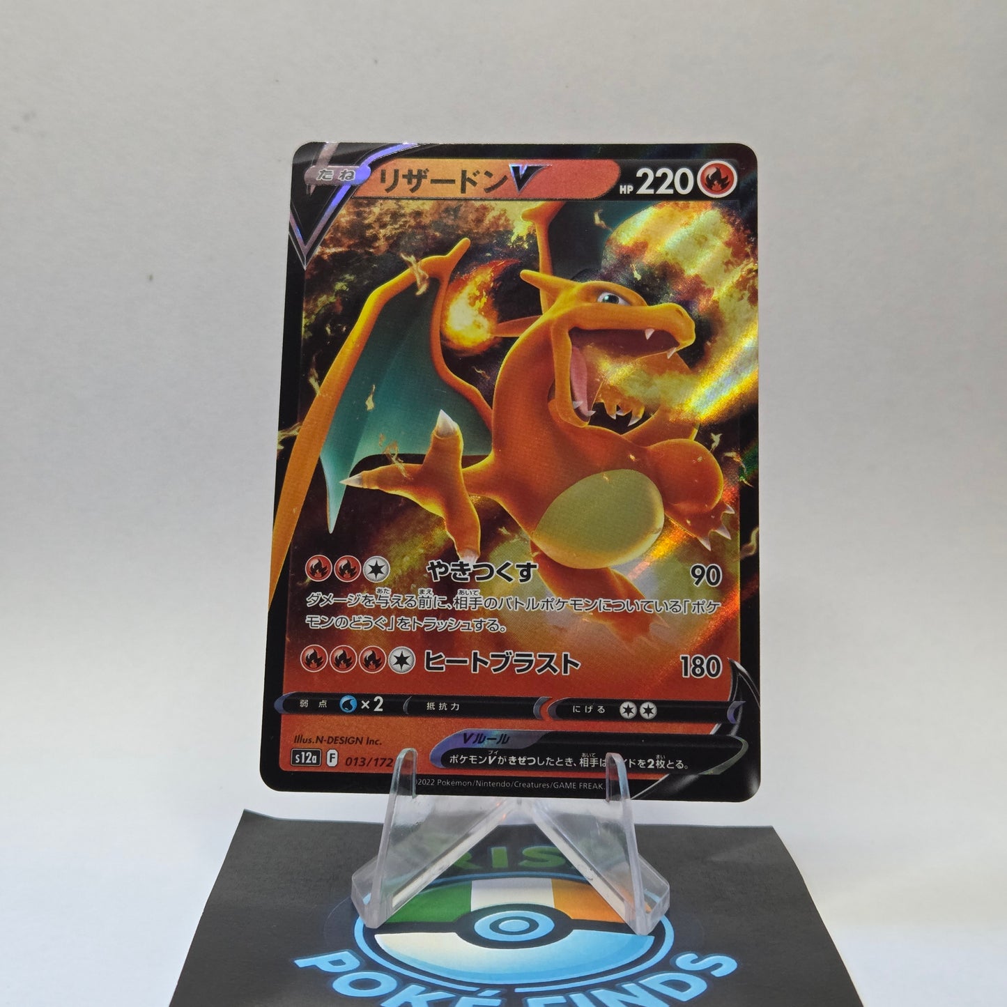 Charizard V (s12a 013) - VSTAR Universe (Japanese)