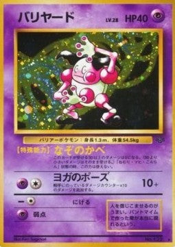 27 Mr. Mime – Jungle Expansion