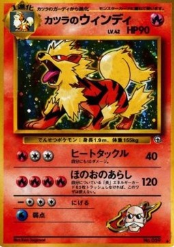 34 Blaine's Arcanine – Challenge from the Darkness