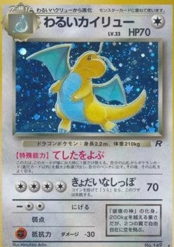 53 Dark Dragonite – Rocket Gang