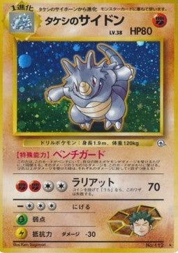 55 Brock's Rhydon – Leaders' Stadium