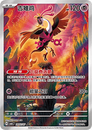 Fezandipiti (CBB6C 28) Gem Pack 6
