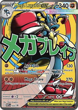 Mega Lucario – Mega Evolution Promo Card MEP 33
