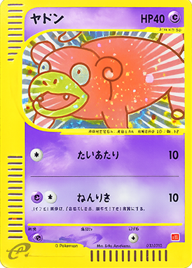 Slowpoke (MCDP 014) - McDonald's Pokémon-e Minimum Pack