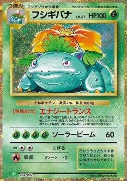 003 Venusaur - Venusaur & Lugia ex Deck (Japanese)