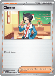 081 Cheren - White Flare